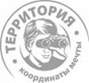 Бюро путешествий ТЕРРИТОРИЯ