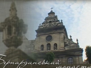  أوكرانيا:  Lviv:  
 
 Bernardine Church and monastery