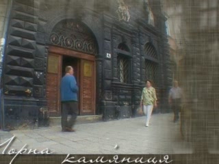  Lviv:  Ukraine:  
 
 Black House