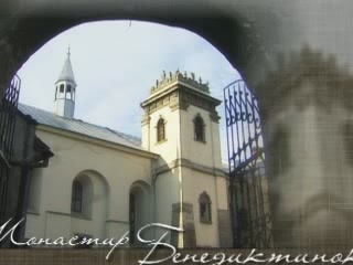  利沃夫:  乌克兰:  
 
 Church and Convent of the Benedictines