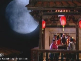  廈門市:  中国:  
 
 Moon Cake Gambling