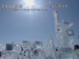 صور Winter Events in Mombetsu تسلية